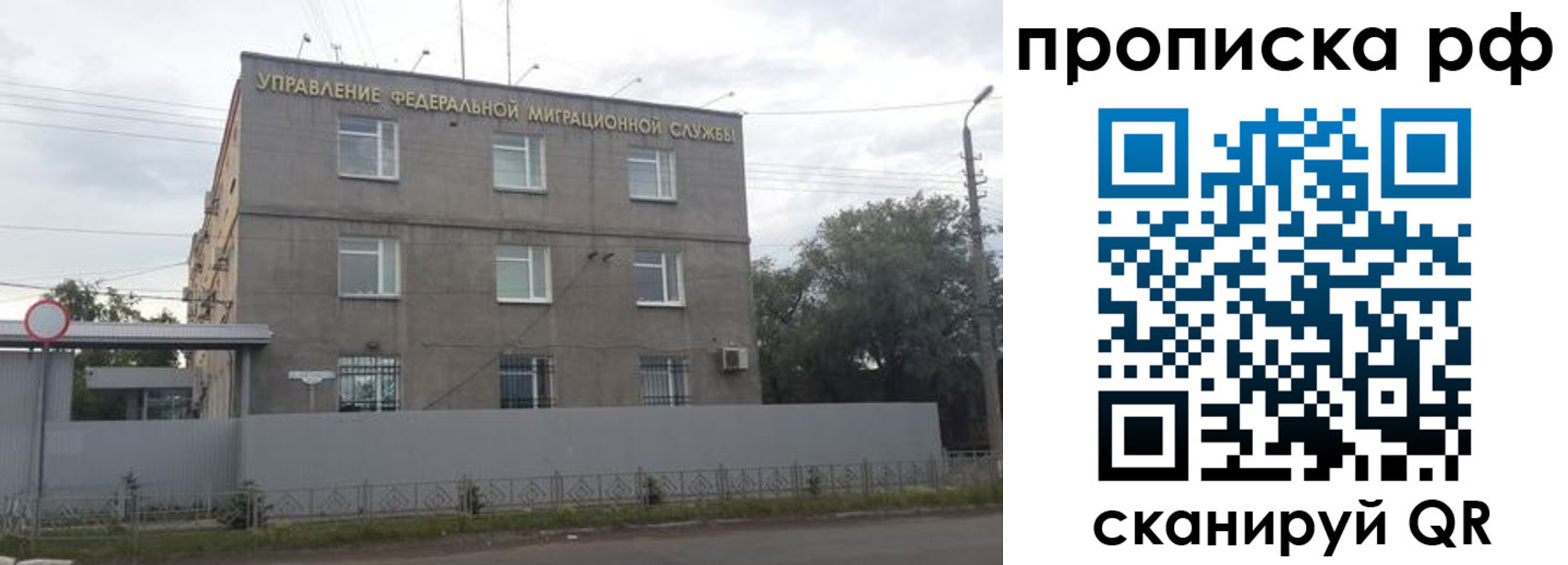 прописка регистрация в Туапсе