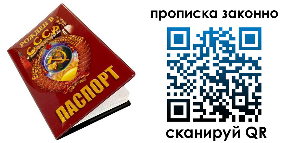 временная прописка в Туапсе